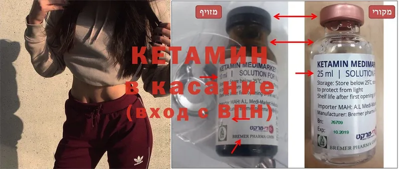 КЕТАМИН ketamine  сколько стоит  Могоча 